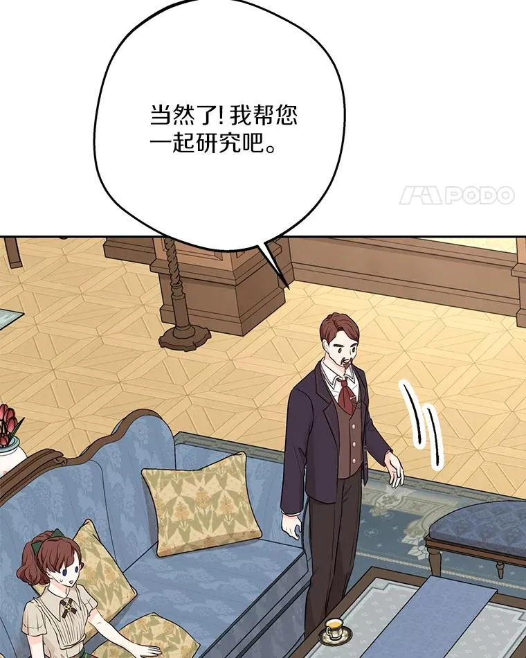 69.齐心协力做研究78