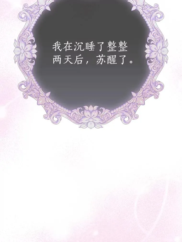 84.诅咒解除98
