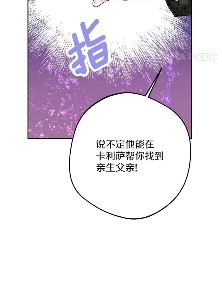 75.讨厌的姨母66
