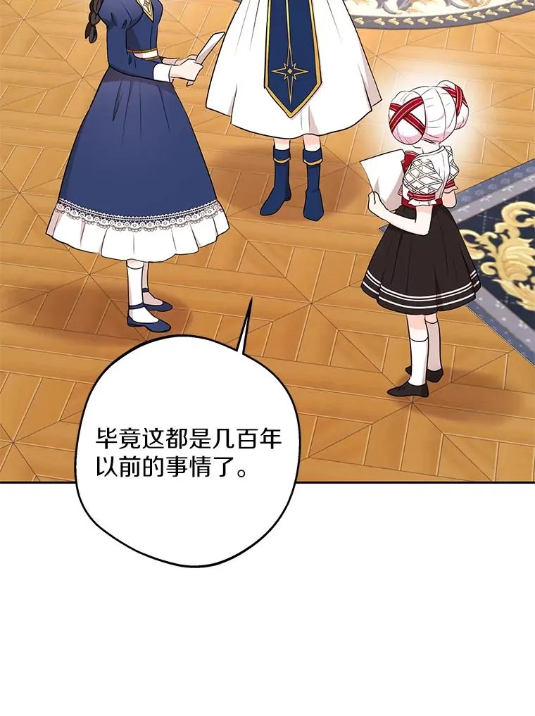 75.讨厌的姨母119