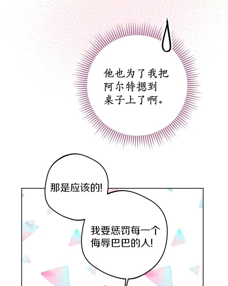 29.又被抛弃了26