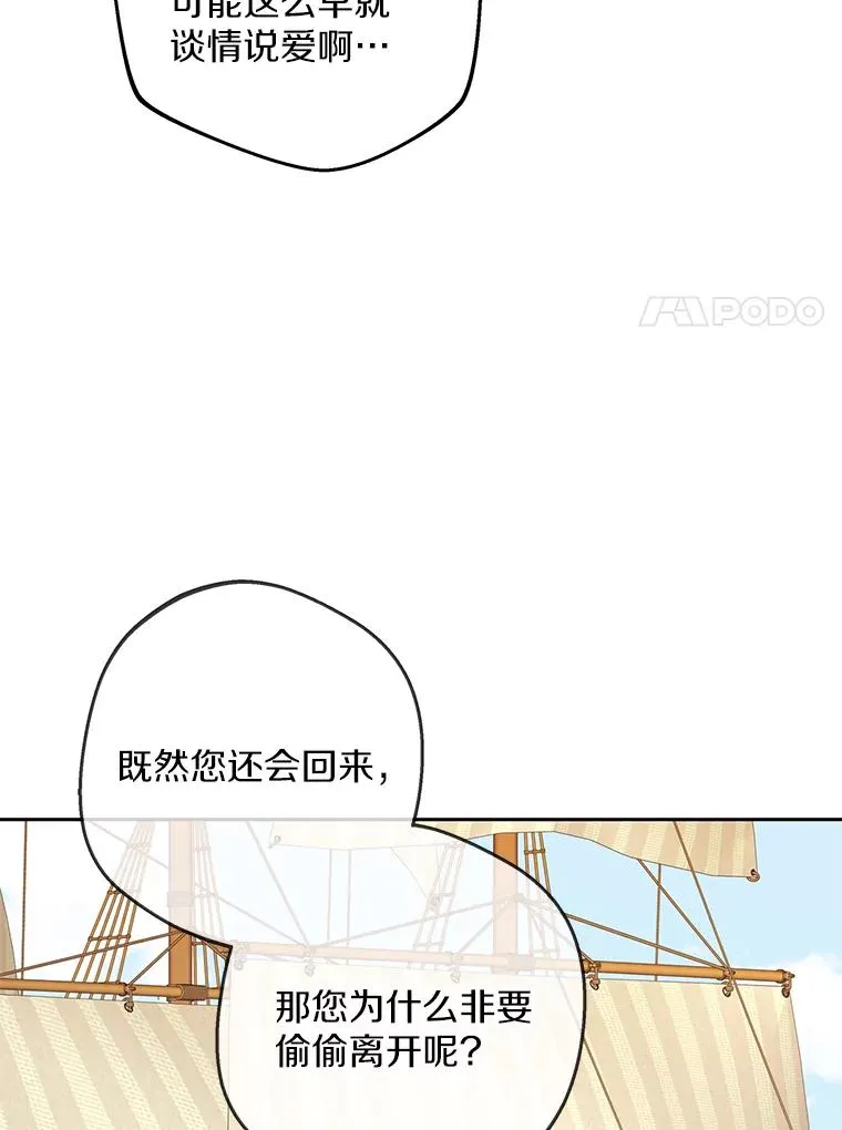87.离别信26