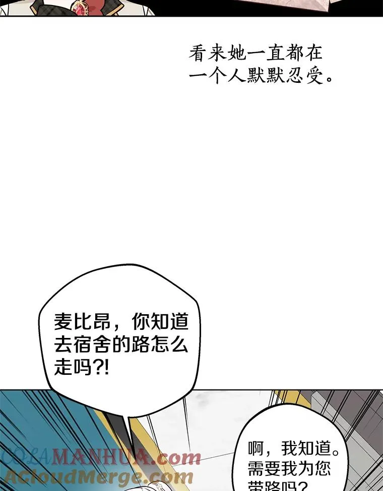 38.为芙莉出头56