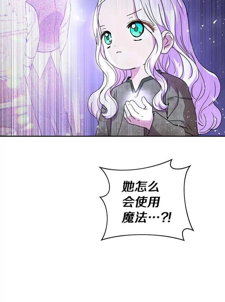 2.您是天使大人吗？65