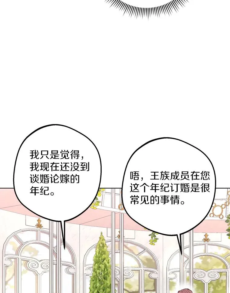 47.订婚考虑63