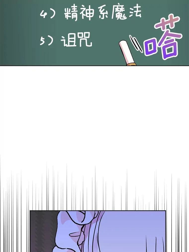 17.成为最强魔法师95