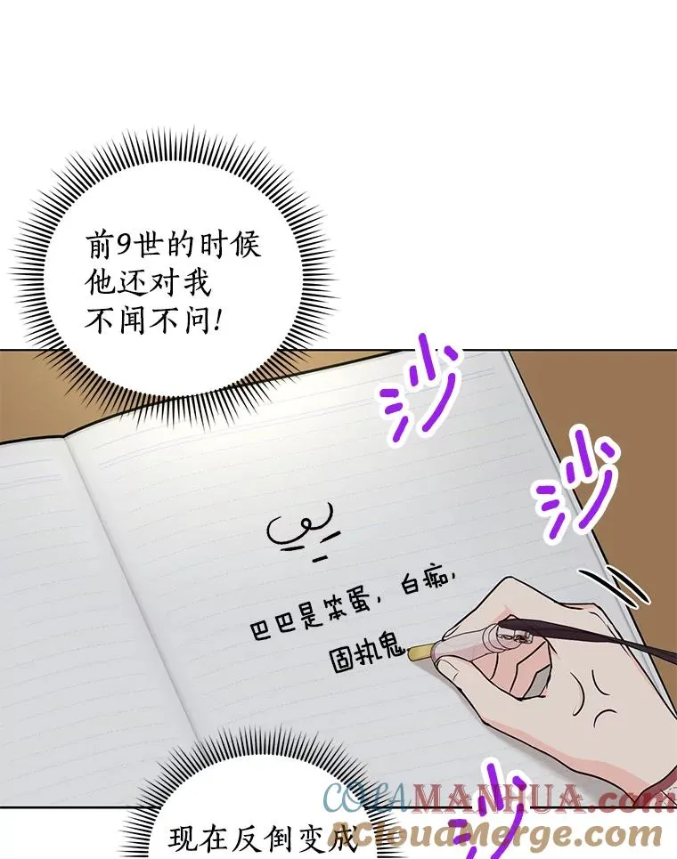 36.做笔交易88