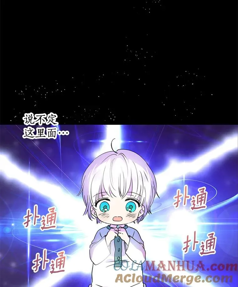 2.您是天使大人吗？24