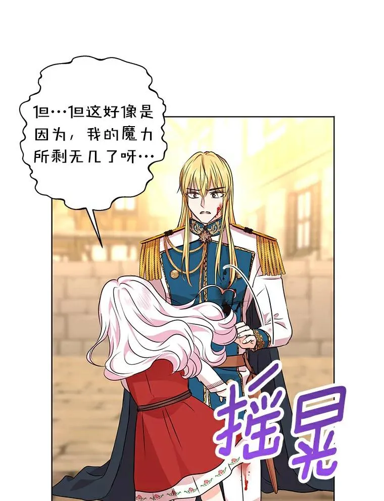 21.显现神圣力83