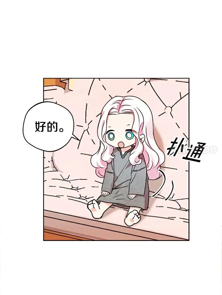 2.您是天使大人吗？103