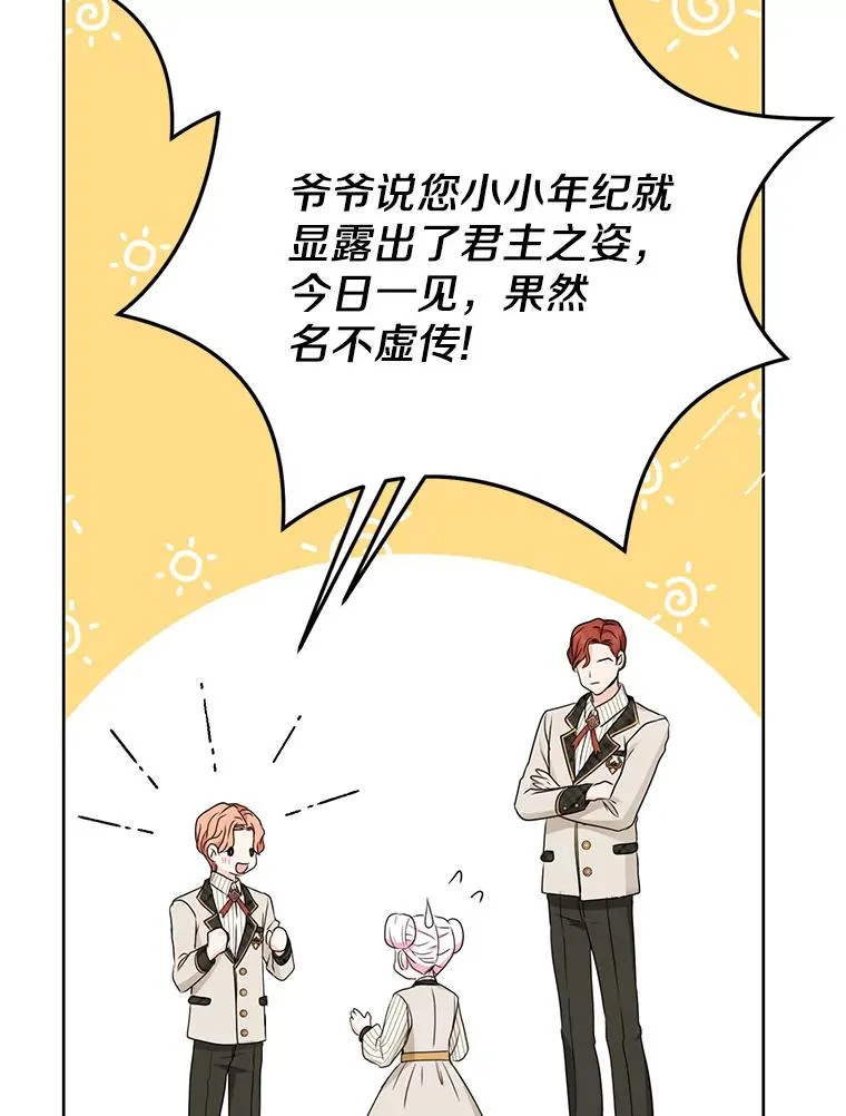 38.为芙莉出头78
