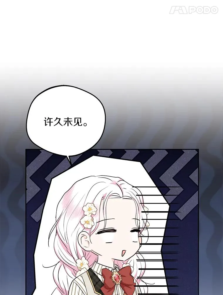 75.讨厌的姨母50