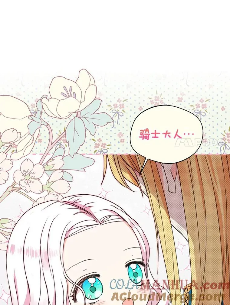 2.您是天使大人吗？132