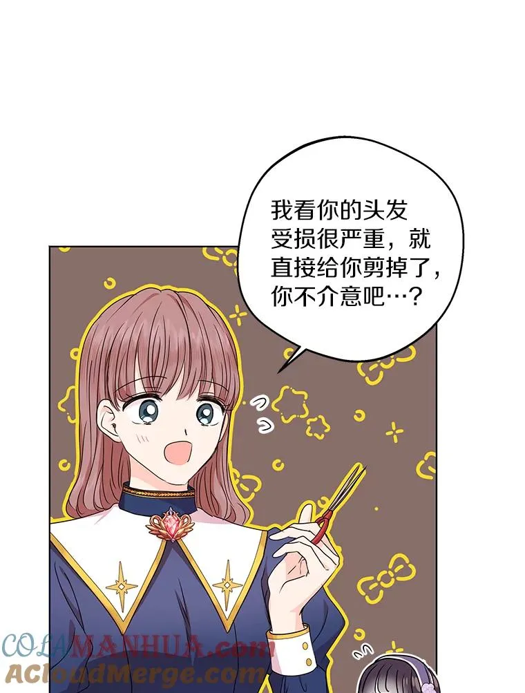 33.不会离开你16