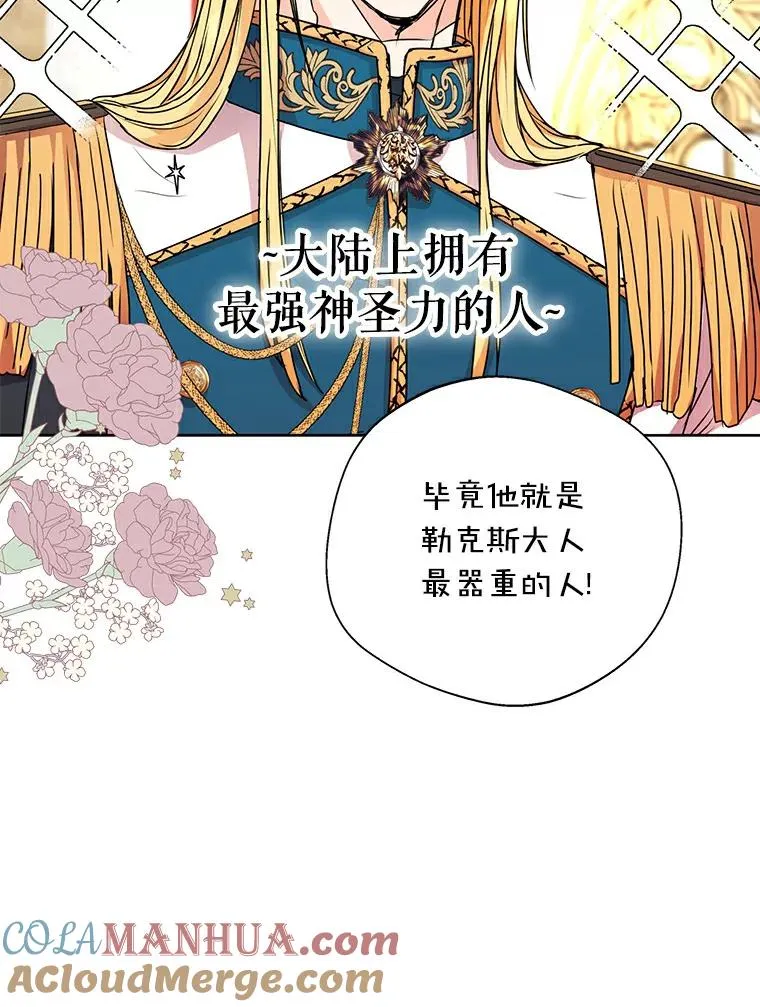 5.面见皇帝84