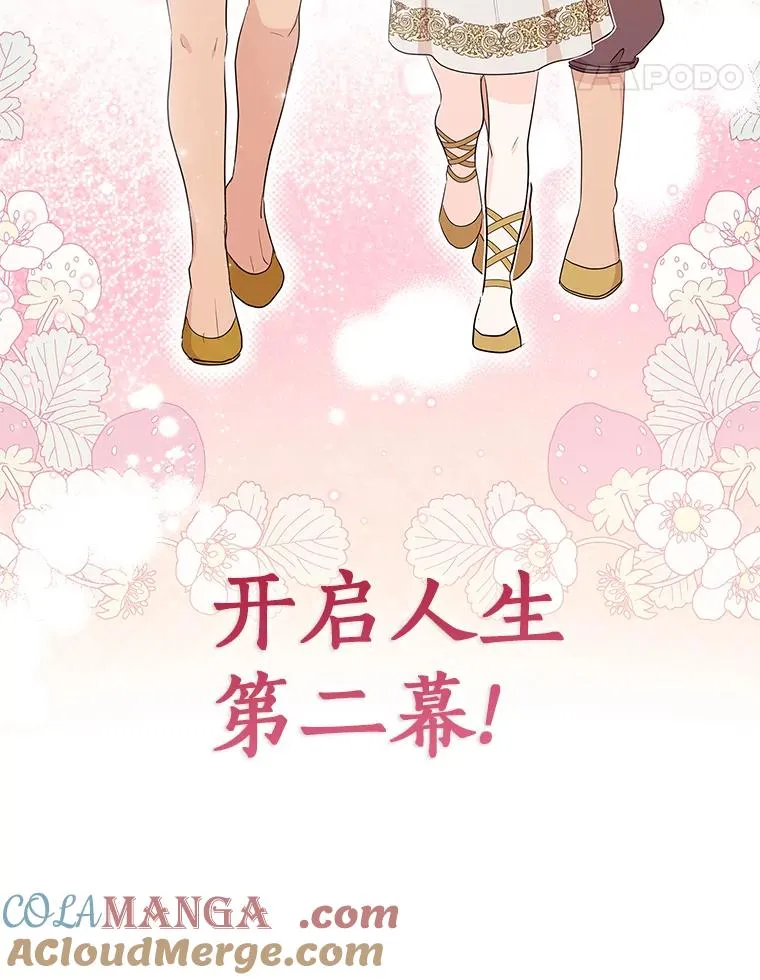 89.开启人生第二幕（本季完）124
