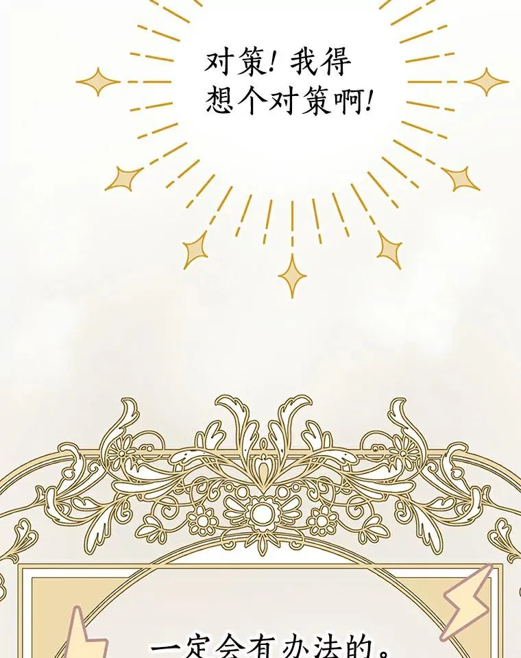 25.阴谋114