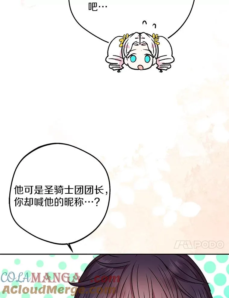 72.终于见面啦68