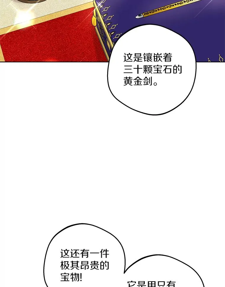 52.使节团到访98