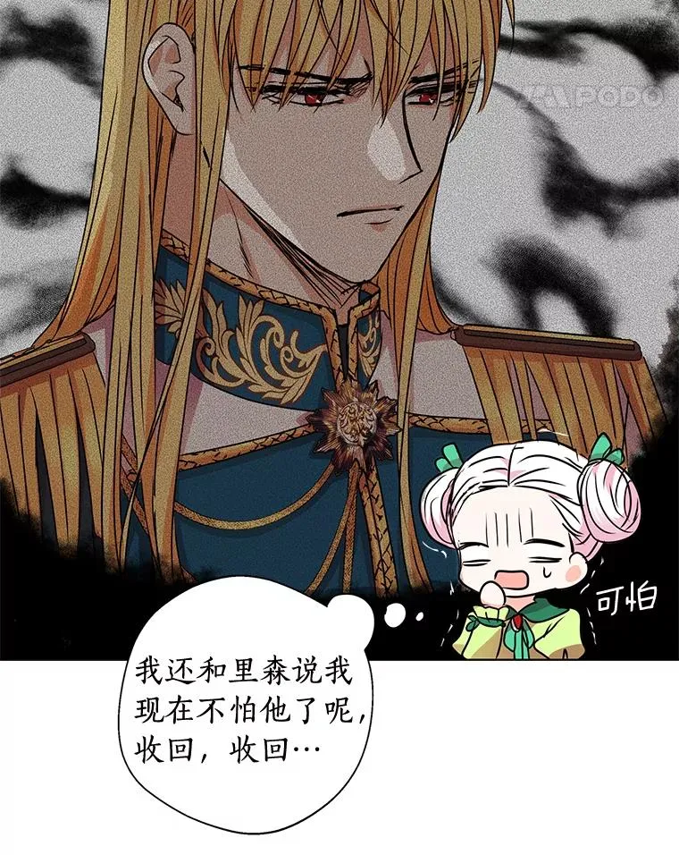 15.忠诚宣誓83