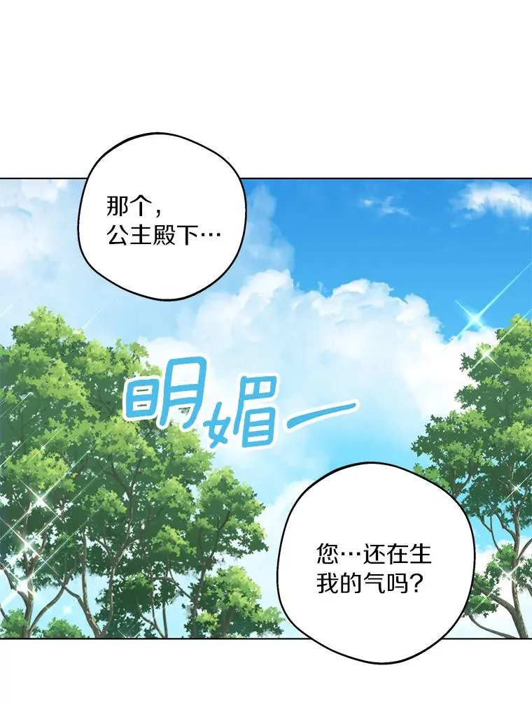 33.不会离开你79