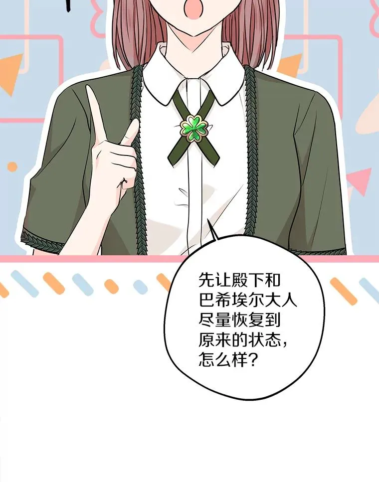 66.旅行意义78