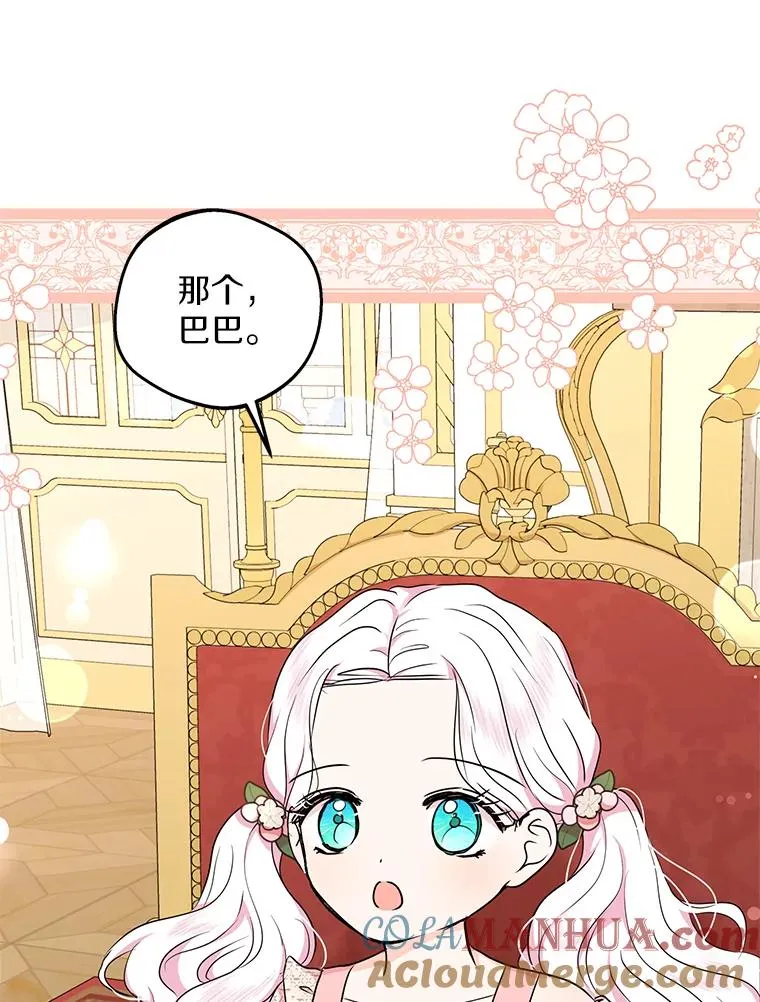 38.为芙莉出头84