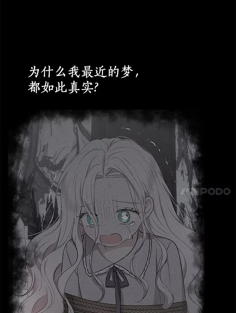 88.一定要找到她19