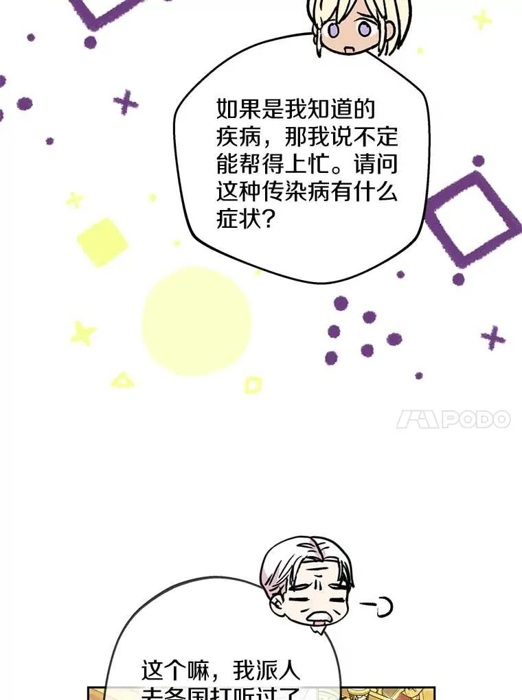 53.欢迎晚宴85