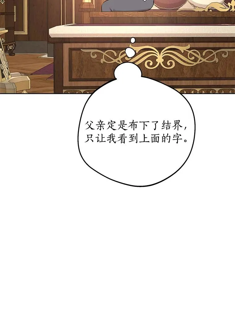 78.父亲的信41