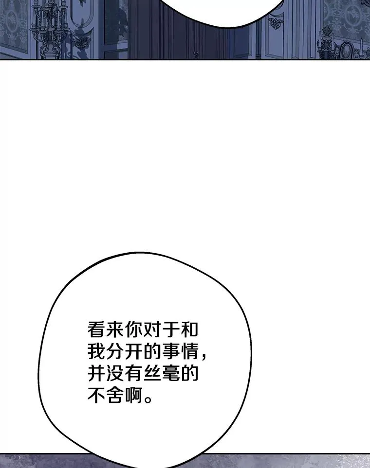 85.道别15
