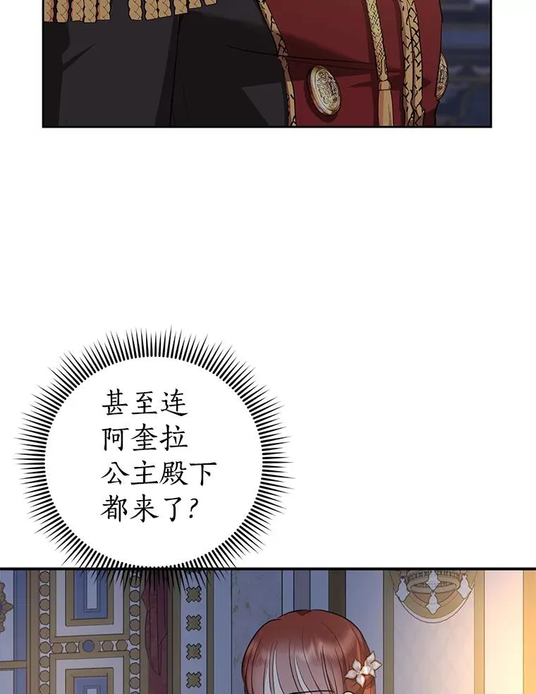 83.陛下召见67