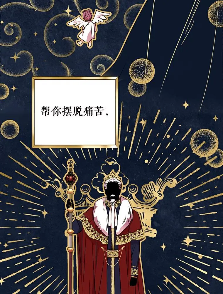 5.面见皇帝70