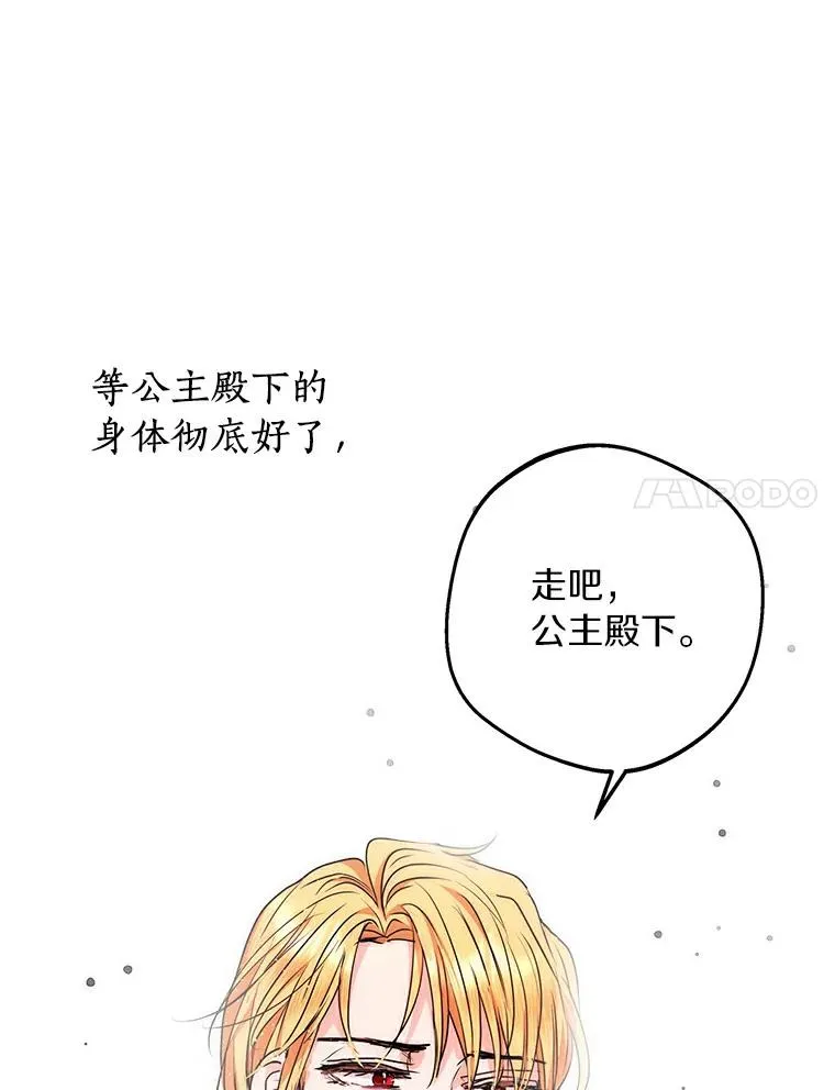 26.订婚仪式67