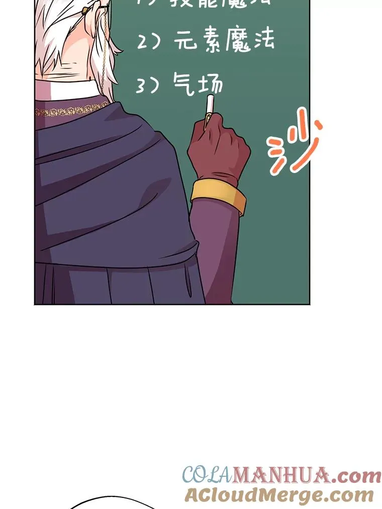 17.成为最强魔法师92
