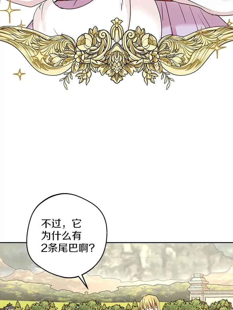 41.神兽九尾狐53