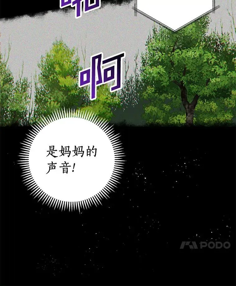 2.您是天使大人吗？26