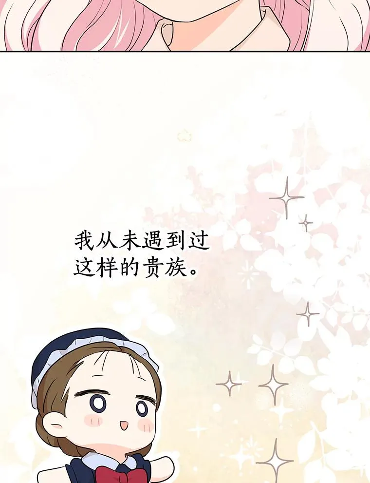 69.齐心协力做研究39