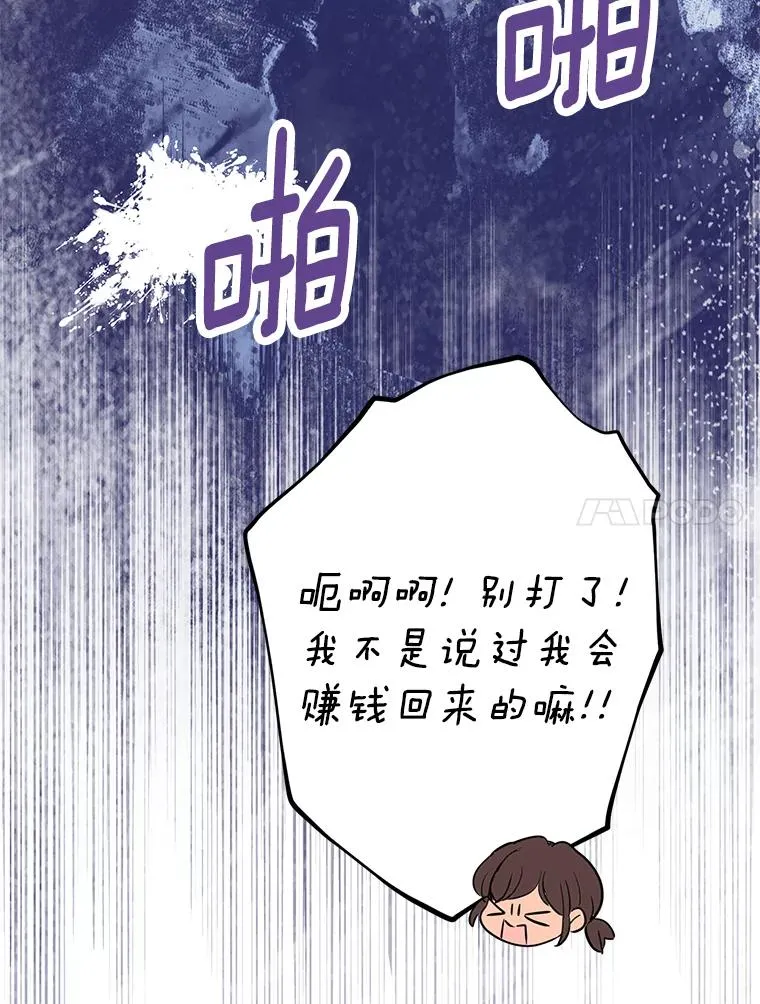 89.开启人生第二幕（本季完）97