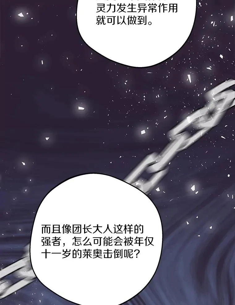 81.滋生复仇之心55