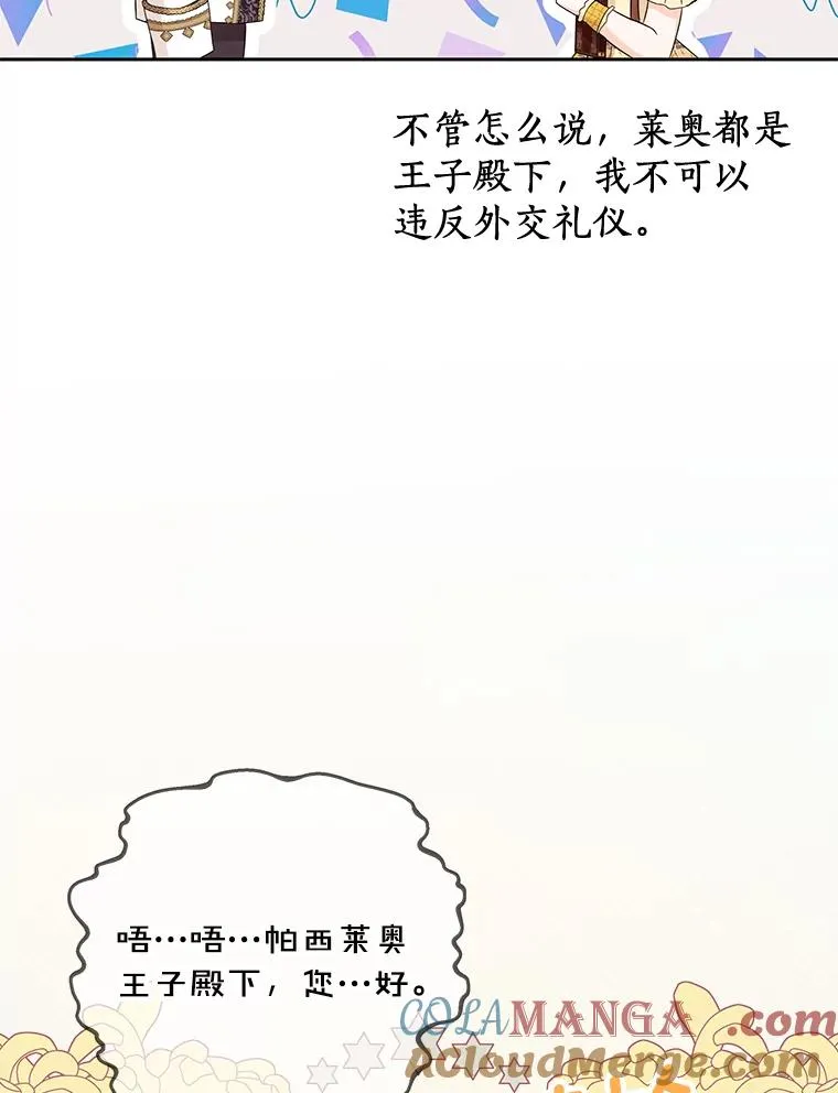72.终于见面啦24
