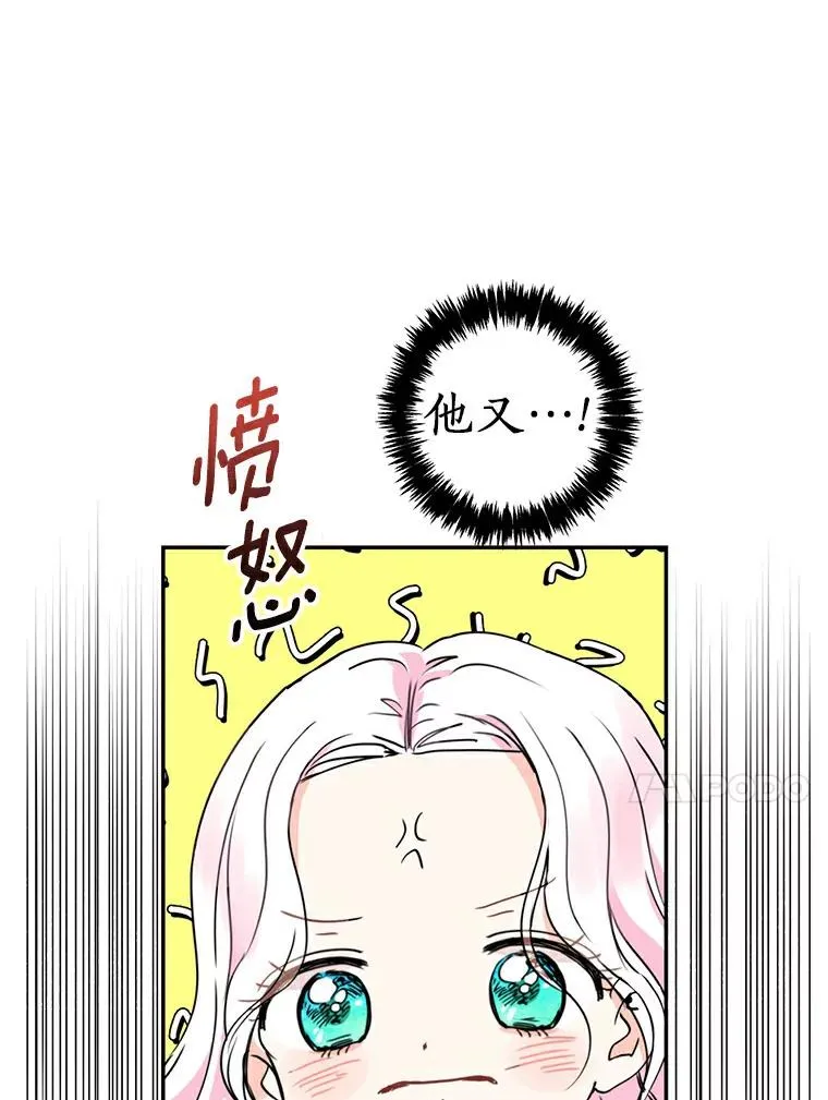 2.您是天使大人吗？106