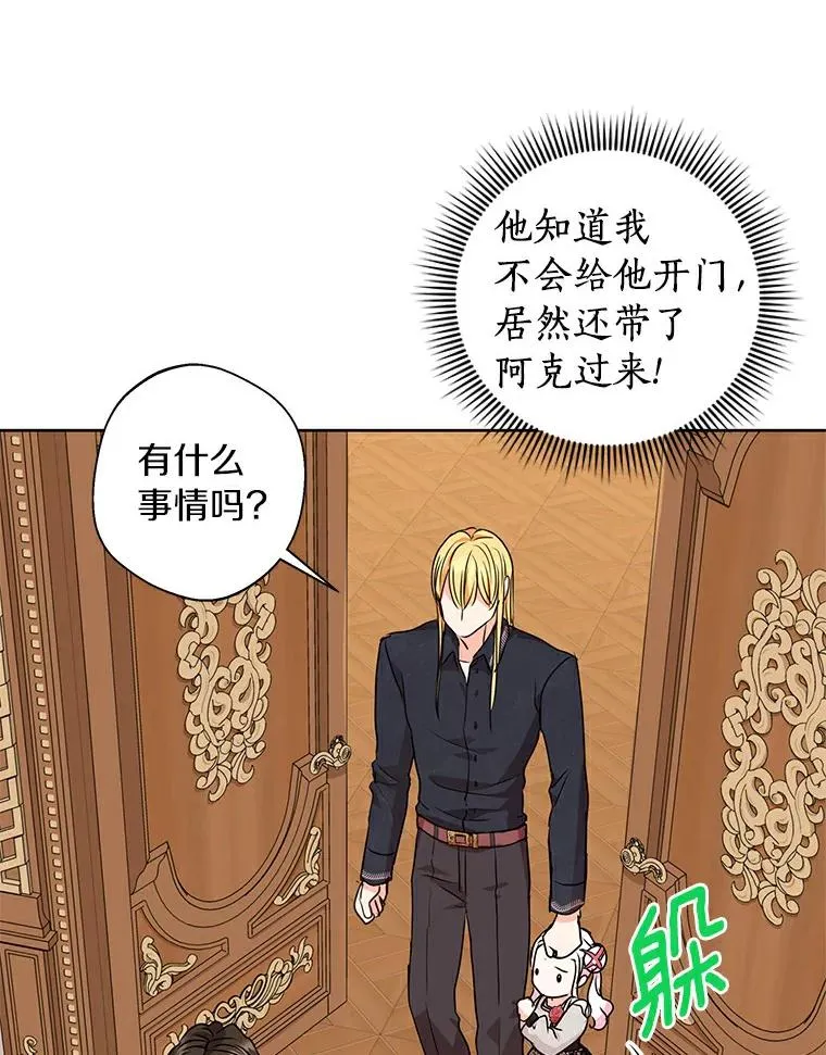 24.突然到访86
