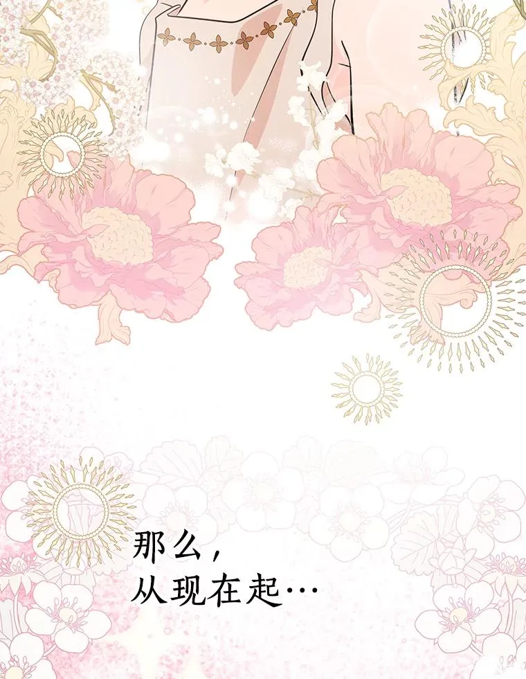 89.开启人生第二幕（本季完）122