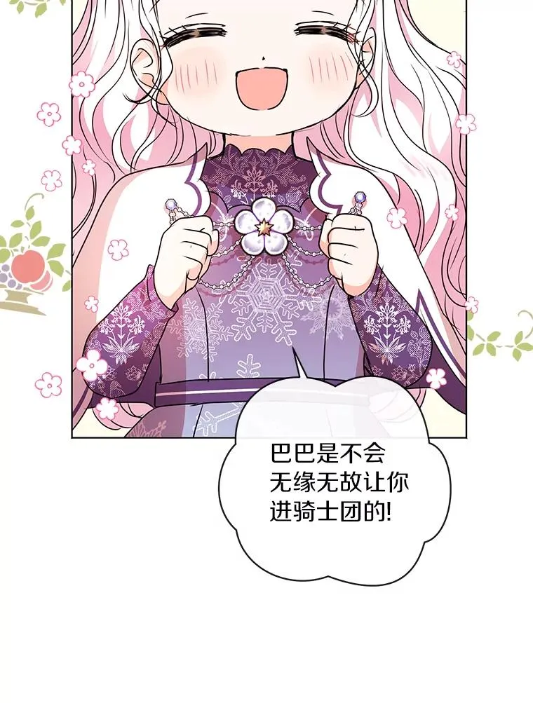 15.忠诚宣誓7