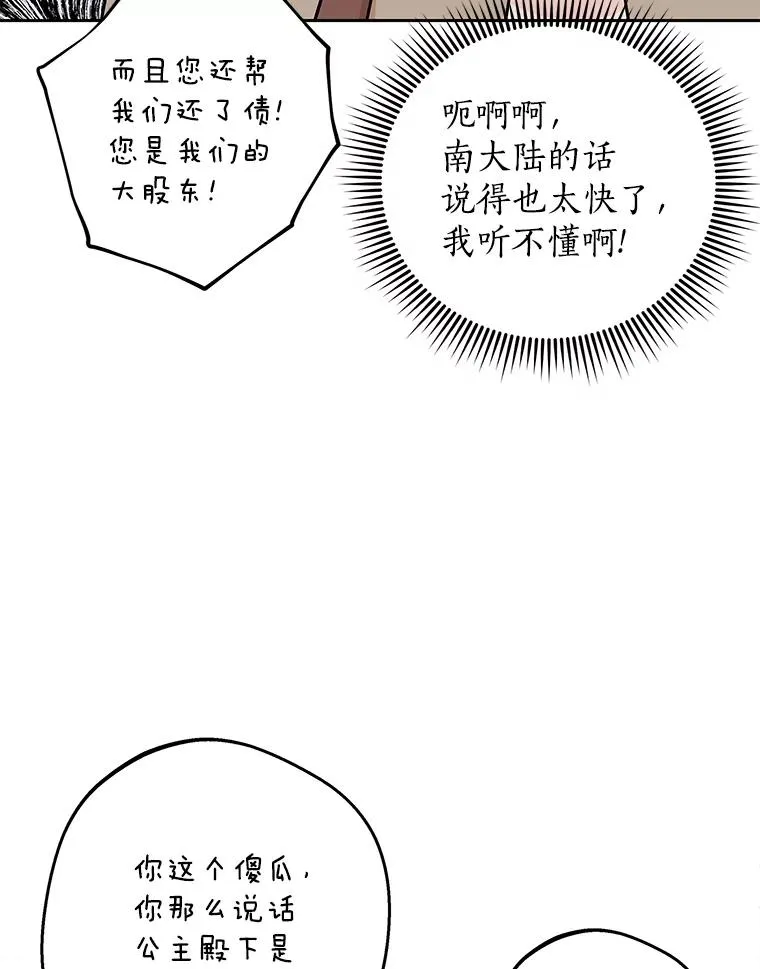 89.开启人生第二幕（本季完）103