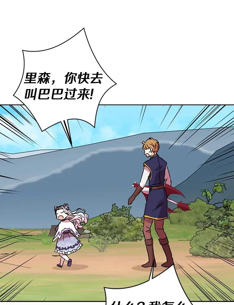 14.爆发神圣力101