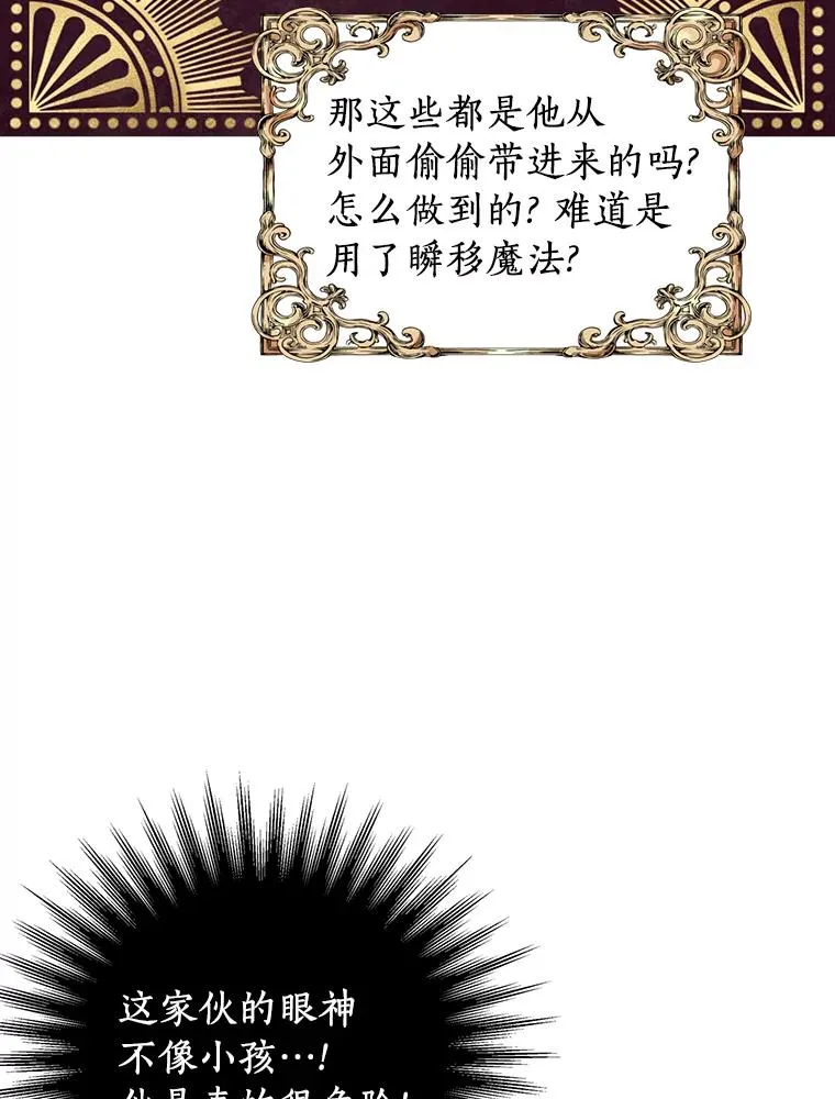 35.塔里的王子51