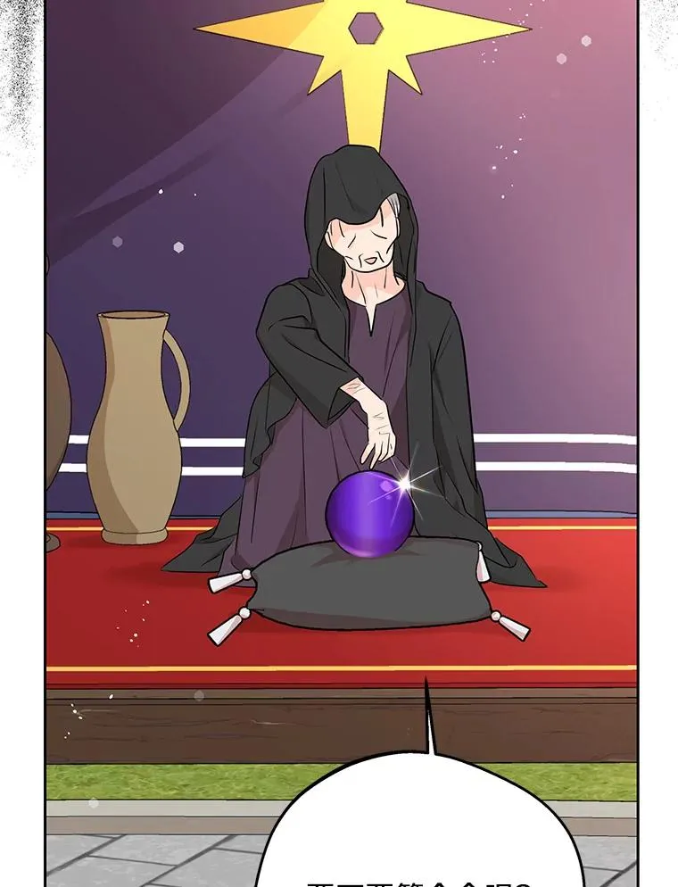 71.算命6