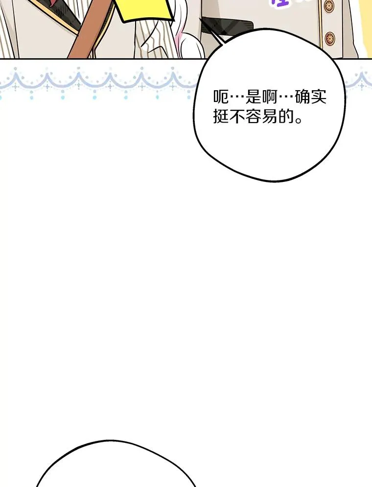 75.讨厌的姨母97